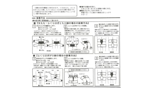 O脚サポーター (О脚矯正ベルト)【1564767】