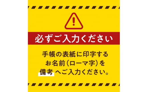 表紙に名前印字できる、手作りかごしま手帳【ホワイト】　(11)NK_MonotypeCorsiva×緑　K070-002_11