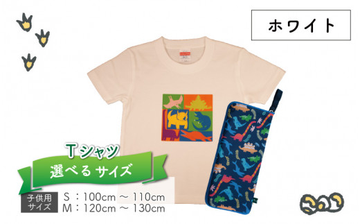 キッズTシャツ(ホワイト・ブロック柄 / S)と防水ケース(ブルー)の2点セット[A-003044_01_04]