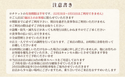 貴匠庵　食事券　10,000円分[№5346-0686]