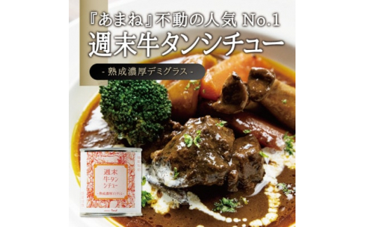 洋食屋缶詰セット Restaurant&Bar Panchのクラフト缶詰 各3缶【1448796】