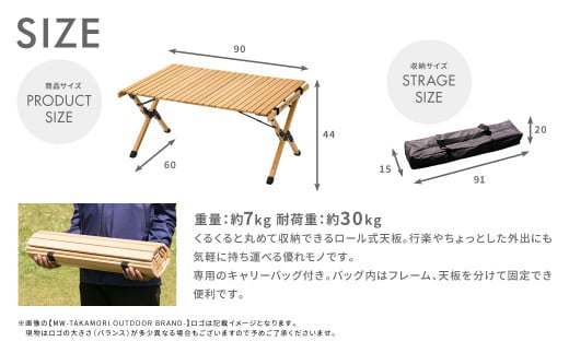 アウトドアテーブル(90cm×60cm)折りたたみ ウッドテーブル【ナチュラル】