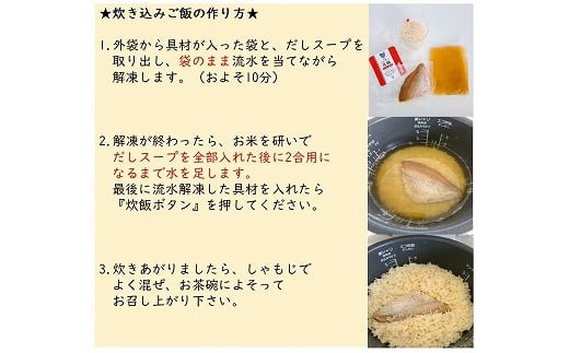 キャンプ飯にオススメ！天然真鯛 炊き込みご飯の素（2合用×2袋）[F0035]