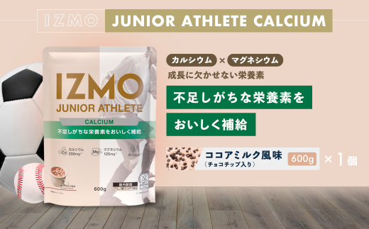 IZMO ジュニア アスリート カルシウム