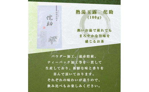 緑茶弥生の里セット4号 八女茶(合計840g)お茶 煎茶 玄米茶 玉露 水出し 八女茶 うれしの茶 嬉野茶 茶葉 特上 ティーパック 常温 常温保存【ksg0007】【銘茶みどり屋】