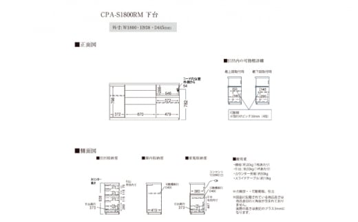 カウンターCPA-S1800RM [No.853] ／ 家具 インテリア シンプル 岐阜県