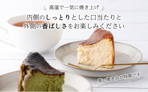 《母の日おすすめ》濃厚バスクチーズケーキ プレーン×1 抹茶×1  B-975