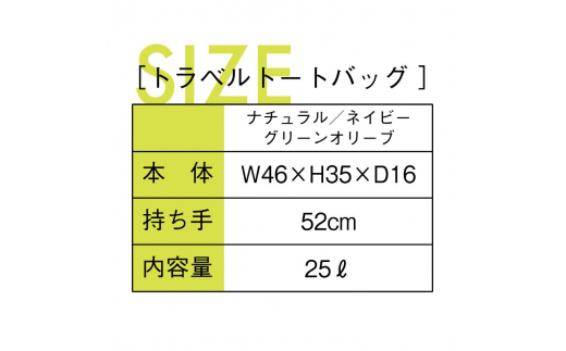 ［着る山菜］山菜図鑑トラベルトート　ネイビー