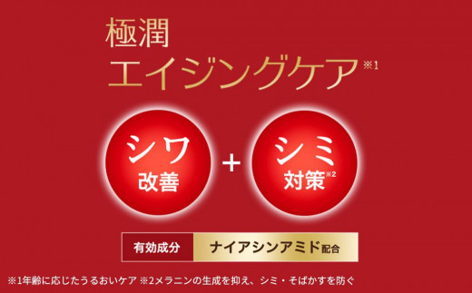 ロート製薬【肌ラボ 極潤エイジングケア】化粧水つめかえ4点セット