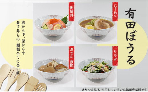 錦花綱金襴手AritaBOWL 食卓で活躍！華やかピンク麺鉢 有田焼 幸楽窯 A15-169