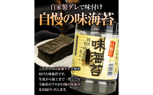 特撰 一番摘み海苔 自慢の明太子風味と味海苔(各2本) 320枚計4本 8切サイズ 株式会社有明海苔 《30日以内に出荷予定(土日祝除く)》一番摘み 特撰 明太子風味 辛子明太子 味海苔