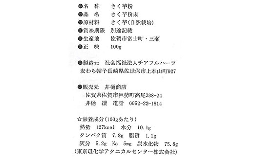 菊芋酢サンフラワービネガー(1本)と菊芋茶(1袋)：B130-019