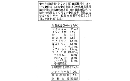 菊芋酢サンフラワービネガー(1本)と菊芋茶(1袋)：B130-019