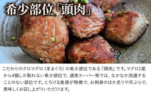 豊後まぐろ ヨコヅーナ 頭肉 1尾分 (4切) 鮪 マグロ すじ肉 希少部位 ツナ ステーキ 天ぷら BBQ 塩焼き 煮つけ 冷凍 漬け丼 大分県産 九州産 津久見市 国産