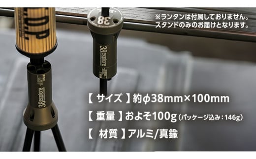 ZEROPOD38（ OD ）ランタンスタンド ソロキャン ランタン スタンド camp キャンプ用品 ギア用品 アウトドア用品 キャンプ アウトドア レジャー 38研究所 カッコイイ 機能性