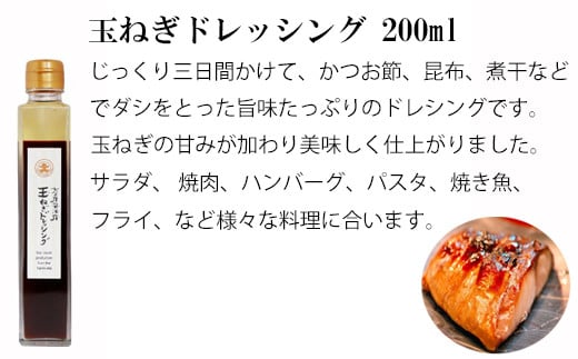 大正屋醤油店　醤油・ドレッシング詰め合わせセット【ギフト 贈答 贈り物 丸大豆醤油 ゴマ 和風 玉ねぎ 柚子ゆず ポン酢 ご当地 名物 特産】