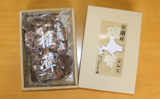 乾燥椎茸（どんこ）110g×2箱 【 ふるさと納税 人気 おすすめ ランキング 北海道 室蘭 椎茸 どんこ しいたけ 干し椎茸 肉厚 乾燥 乾物ドライ 野菜 きのこ キノコ 大容量 詰合せ 北海道 室蘭市 送料無料 】 乾燥椎茸（どんこ）110g×2箱