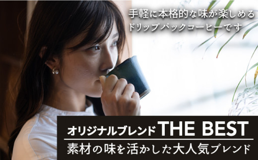 ＜6回定期便＞OK COFFEE  THE BEST ドリップパック10袋 OK COFFEE Saga Roastery/吉野ヶ里町 [FBL003]