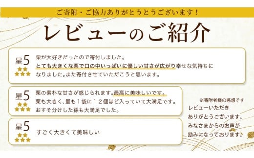 【12/14入金確認分まで年内配送】【 吉原農場 の 完熟栗 】 熟成 焼き栗 ５袋 ( 200g × 5袋 ) 令和7年産 完熟 栗 くり クリ 栗ごはん 贈答 ギフト 果物 フルーツ 数量限定 旬  秋 冬 正月 おせち [CX001ci]