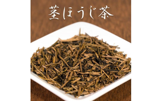 ちょっと贅沢な自家焙煎ほうじ茶詰合せ 別製ほうじ茶　露の香（９０ｇ×３本） 茎ほうじ茶（９０ｇ×２本） | お茶 おちゃ オチャ ほうじ茶 露の香 茎ほうじ茶 奈良県 五條市