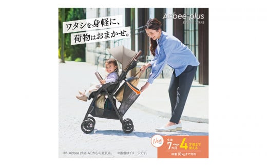 【 コンビ 】Acbee plus MA （グレー）119369 ベビーカー b型 軽量 コンパクト ベビー用品 出産準備 出産