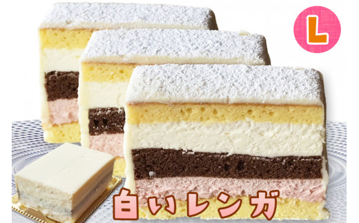 白いレンガ Lサイズ (4～5人用) くせになる美味しさのショコラケーキ [0399]