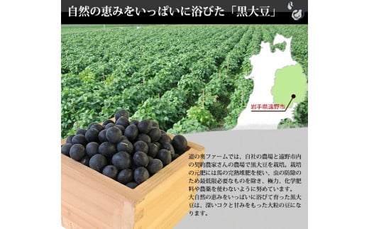 秘伝豆の味噌500ｇ　黒豆の味噌500ｇ　各2個セット【道の奥ファーム】