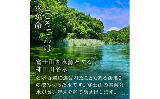 柿田川名水ところてん６食　木製突き棒付きセット　伊豆河童