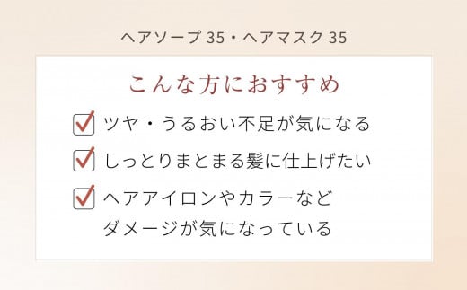 ラ・カスタ アロマエステ ヘアソープ35(600ml)・ヘアマスク35(600g) セット（リフィル＋詰め替え容器）| ラカスタ La CASTA