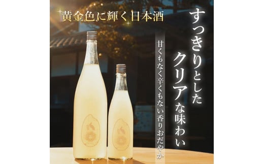 ≪数量限定≫ 純米大吟醸『鸛』720ml×2本セット 【 酒 日本酒 お酒 芸人 シャンプーハット てつじ 井上よしお 純米大吟醸 限定 プレゼント ギフト 贈答 晩酌 京都 綾部 】