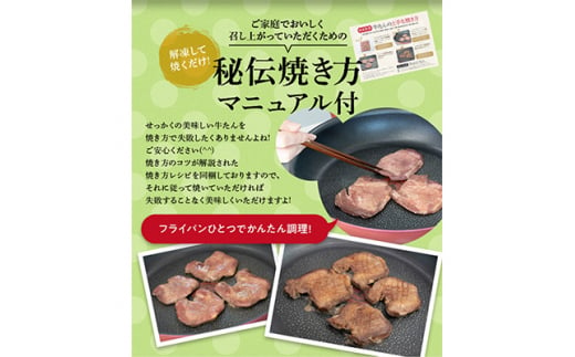 杜の都・仙台の名物 厚切り牛タン 750g (250g×3) [ギフト 対応可 焼き方 レシピ付]【1399754】