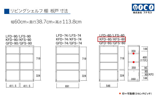 【リアルウォールナット】リビングシェルフ 板戸 KFD-60（W600 D387 H1138mm）棚 板戸 収納 完成品 木目