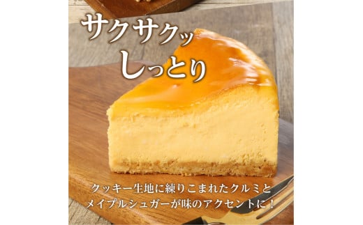 忍野村の濃厚ベイクドチーズケーキ