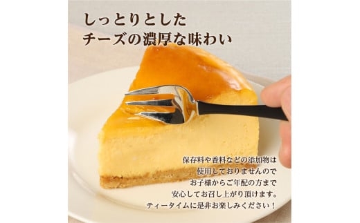 忍野村の濃厚ベイクドチーズケーキ