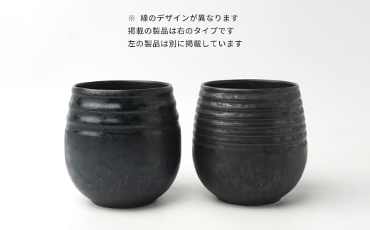 【アウトレット】金善製陶所 バルーンカップ L（TAKE） 2点 有田焼 A10-245