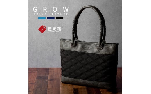 豊岡鞄　GROW 育てる鞄　AGING TOTE ftB ブラック