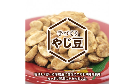 「贈答用」まごころ製糖オリジナル！ 懐かしの手づくり黒糖お菓子セット　W018-003u