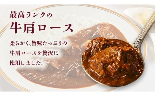 新宿 中村屋 カリー ビーフ 20個 獺祭 酒粕 使用 人気 洋食 レトルト 時短 カレー カリーチキン ビーフカリー 長期保存 災害用 保存食 プレミアム 高級