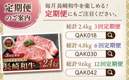 【大自然の贈り物！】長崎和牛ロースステーキ 約800g （200g×4枚）【ながさき西海農業協同組合】 [QAK006] 牛肉 ロース 焼き肉 霜降り 6万円 60000円