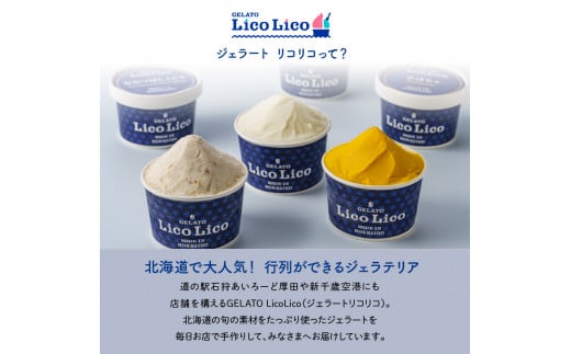 410008001 LicoLicoの北海道素材を使った自家製ジェラート6個入り(かぼちゃ2個・ななつぼしミルク2個・ミルク2個)｜ふるさと納税 石狩市 北海道 リコリコ りこりこ スイーツ 人気 カップジェラート