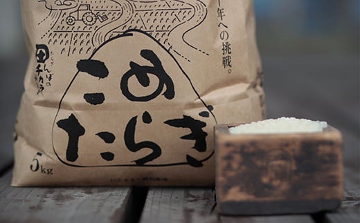 【 令和7年産 新米 】【先行予約】 受賞米 こめたらぎ にこまる 精米 10kg (5kg×2袋) 米 お米 10月中旬～発送 グランプリ受賞 白米 精米 ご飯 こめらたぎ にこまる 名産地 多良木町産 ふっくら 044-0507-a