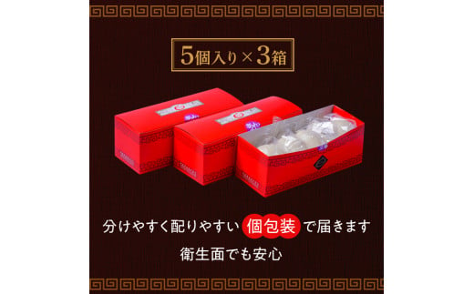 上品でやさしいごま風味 あんまん15個セット【東葛食品】