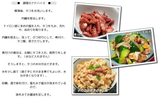 とれたまんまを急速冷凍　やわらか子ダコ(冷凍)500g×2袋 1kg 国産小だこ生 真空パック【1413632】