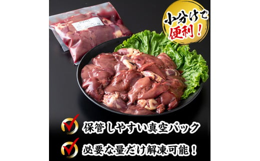 小分けで便利！鹿児島県産鶏レバー 計3kg(250g×12P) a0-358