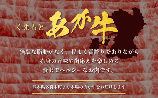 くまもとあか牛 ロースしゃぶしゃぶ用 徳用 500g×2パック 計1kg ロース しゃぶしゃぶ 和牛 牛肉  熊本県 ブランド牛 肉 ヘルシー 赤身 105-0521