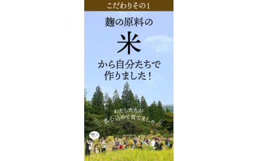 温泉醤油麹 <130g×1瓶> 秘湯の温泉を使って発酵させたしょうゆこうじ 保存料無添加【1379756】