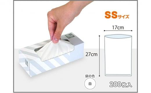 驚異の 防臭 袋 BOS ストライプパッケージ 白 SSサイズ200枚入り×3個セット 計600枚