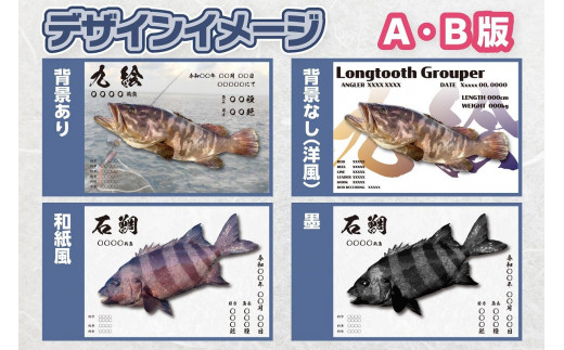 CM-012 【A２・デジタル魚拓】メモリアルフィッシュを釣れたてのままに。