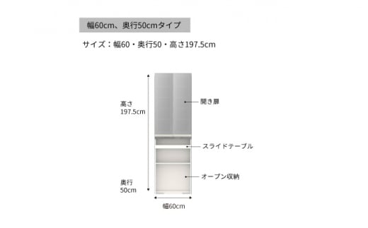 食器棚 カップボード 組立設置 IDA-602K [No.732] ／ 家具 インテリア 岐阜県