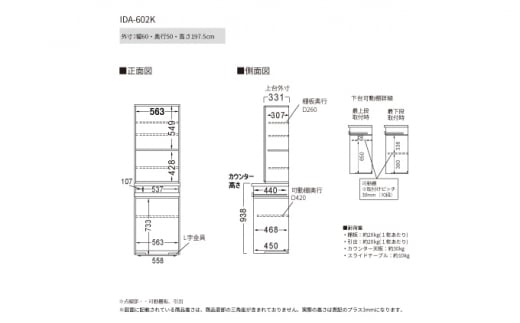 食器棚 カップボード 組立設置 IDA-602K [No.732] ／ 家具 インテリア 岐阜県